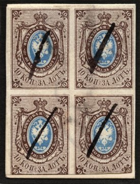 Четыре марки из России (Сourtesy of Smithsonian National Postal Museum)